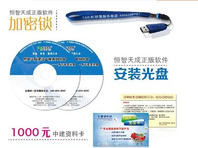 恒智天成湖北省建筑工程资料管理软件 助力行业数字化转型