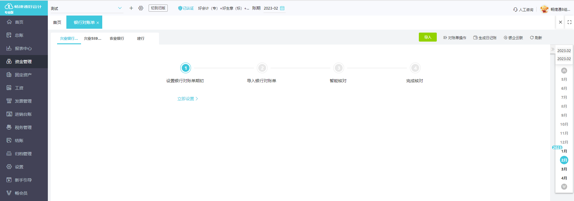 湖北财务管理软件价格