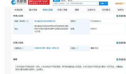 吉利手机外观专利获授权 跨界布局的深层逻辑与专利价值解析